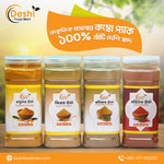 গুড়া মসলা কম্বো/Gura Masala Combo