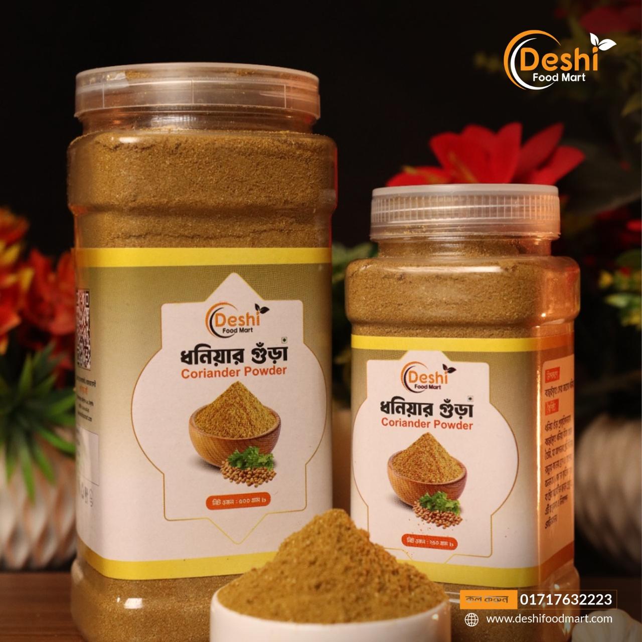 ধনিয়া গুঁড়া/Coriander Powder
